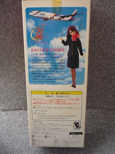 ジェニー「JASジェニー(赤リボン)」LI23 < おもちゃ  ジェニー「JASジェニー(赤リボン)」LI23 < おもちゃの