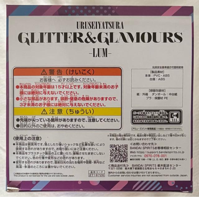 ���鐯��� GLTTER&GLAMOURS LUM Shooting star