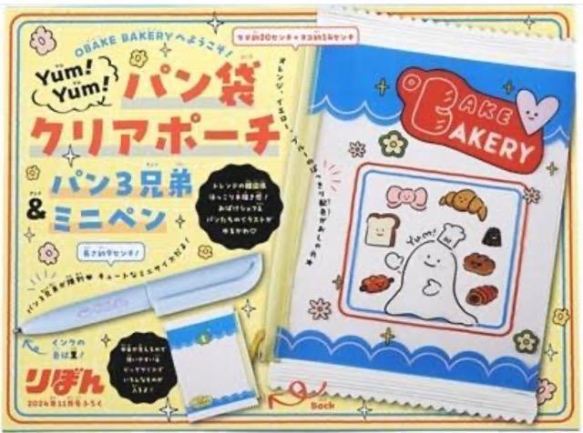 ڂGt^OBAKE BAKERYւ悤Iyum!yum!p܃NA|[`p3Z~jy 