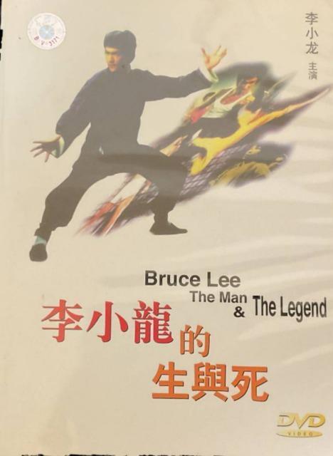 セルDVD☆李小龍的生與死☆ブルースリー < CD/DVD/ビデオ セルDVD☆李小龍的生與死☆ブルースリー < CD/DVD/ビデオの