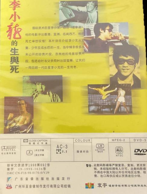 セルDVD☆李小龍的生與死☆ブルースリー < CD/DVD/ビデオ セルDVD☆李小龍的生與死☆ブルースリー < CD/DVD/ビデオの