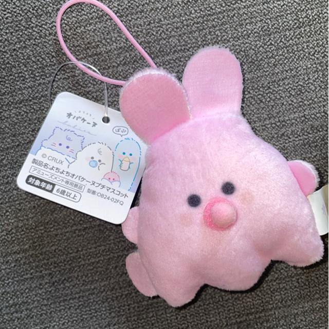 ♯新品♯オバケーヌ  ウサギーヌ  &  ZOO  キャラクターズ  きりん ミニマスコット 2個セット < おもちゃ  ♯新品♯オバケーヌ  ウサギーヌ  &  ZOO  キャラクターズ  きりん ミニマスコット 2個セット < おもちゃの