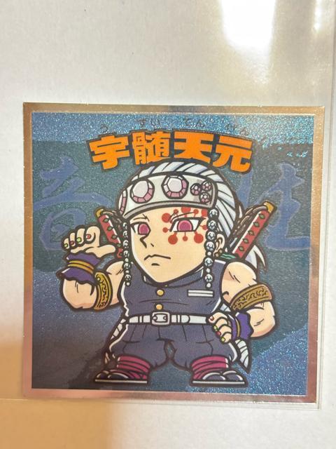 鬼滅の刃マン2★NO.10 宇髄天元 < アニメ/コミック/キャラクター  鬼滅の刃マン2★NO.10 宇髄天元  < アニメ/コミック/キャラクターの