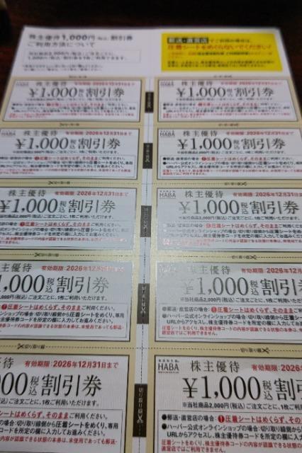【非売品】ハーバー研究所 HABA 株主優待券 10000円 < チケット/金券 【非売品】ハーバー研究所 HABA 株主優待券 10000円 < チケット/金券の