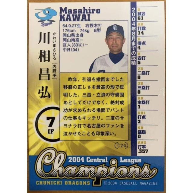 �y���������zBBM 2004 �Z�E���[�O�D���L�O�J�[�h �����h���S���Y �F�쑊���O �� ���W���[/�X�|�[�c�� 