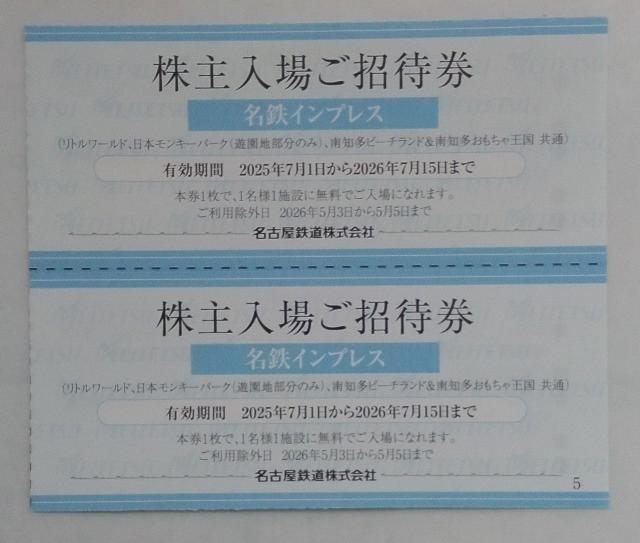 ���g�����[���h�A���{�����L�[�p�[�N�A��m���r�[�`�����h������ꂲ���Ҍ�2��  �� �`�P�b�g/������ 