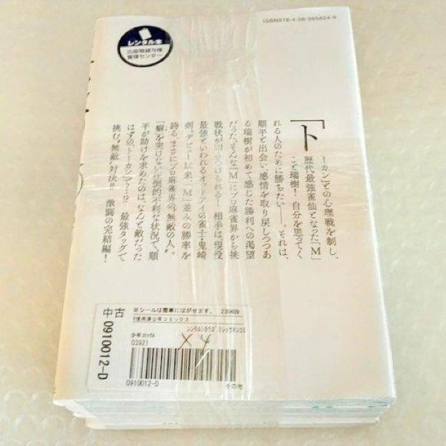 漫画4冊「無敵の人 全4巻」レンタル落ち < アニメ/コミック/キャラクター 漫画4冊「無敵の人 全4巻」レンタル落ち < アニメ/コミック/キャラクターの