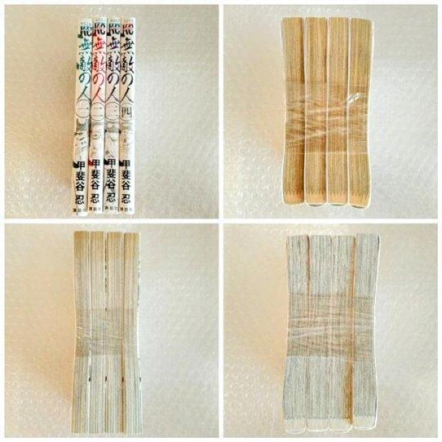 漫画4冊「無敵の人 全4巻」レンタル落ち < アニメ/コミック/キャラクター 漫画4冊「無敵の人 全4巻」レンタル落ち < アニメ/コミック/キャラクターの