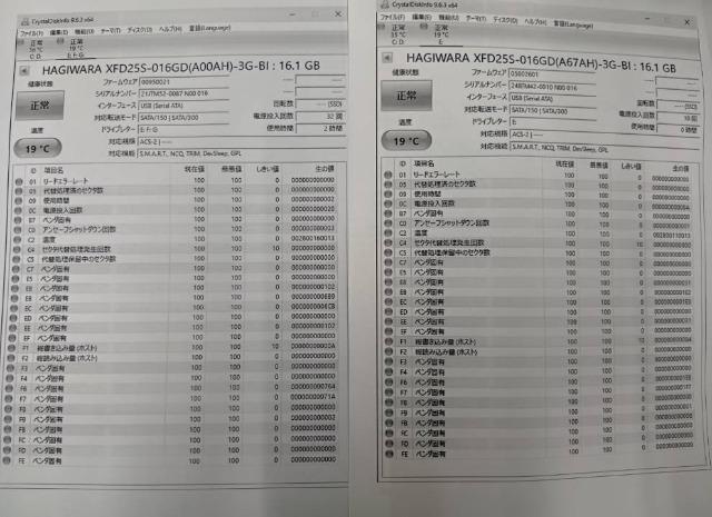 使用時間僅か☆国産 日本製 ハギワラソリューションズ 16GB 2枚セット SSD 産業用 工業用 SATA 2.5インチ < PC本体/周辺機器 使用時間僅か☆国産 日本製 ハギワラソリューションズ 16GB 2枚セット SSD 産業用 工業用 SATA 2.5インチ < PC本体/周辺機器の