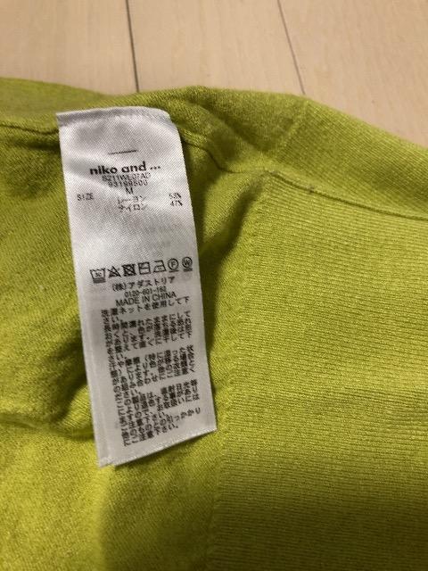 ���艿�i�ɔ��iniko and �c�Z�[�^�[�j�b�g�^�[�g���΃O���[���΃X�g���b�`���[�����f�ފ��g�p�L�򔧐G��ǂ�������� �� �����t�@�b�V������ 