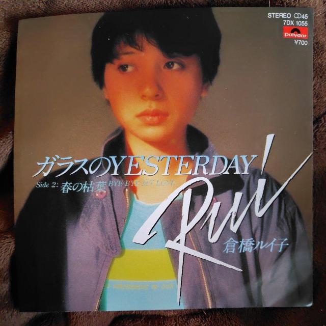 �q�����C�q�@�V���O�����R�[�h�@�K���X�� YESTERDAY  �� CD/DVD/�r�f�I�� 