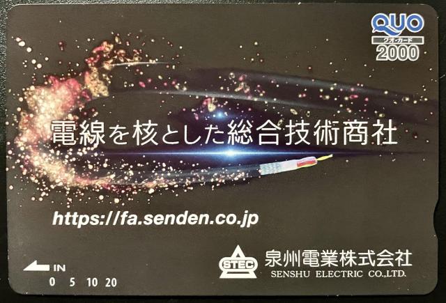 送料無料 クオカード QUOカード 2000円分 広告柄 ポイント消化 < チケット/金券 送料無料 クオカード QUOカード 2000円分 広告柄 ポイント消化 < チケット/金券の