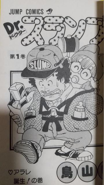 Dr.スランプ ドクタースランプ コミック 鳥山明 ジャンプコミックス 集英社 少年ジャンプ < アニメ/コミック/キャラクター Dr.スランプ ドクタースランプ コミック 鳥山明 ジャンプコミックス 集英社 少年ジャンプ < アニメ/コミック/キャラクターの