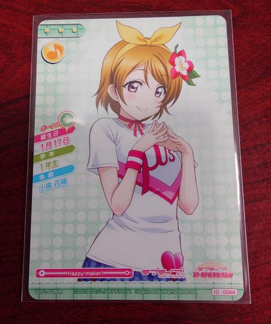 ���u���C�u�I�X�N�[���A�C�h���R���N�V���� ����ԗz LL01-035 R 1197  �� �g���[�f�B���O�J�[�h�� 