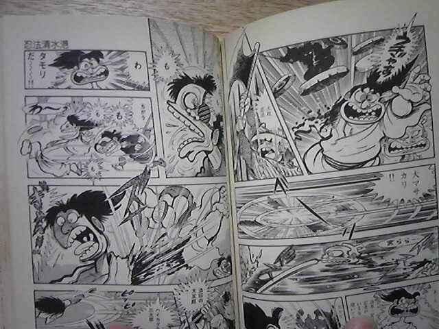 ★伊賀淫花忍法帳★石川賢ダイナミックプロ < アニメ/コミック/キャラクター ★伊賀淫花忍法帳★石川賢ダイナミックプロ < アニメ/コミック/キャラクターの