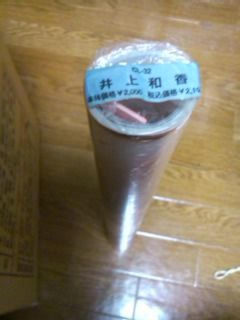 井上和香・2004年度・未開封カレンダー・送料込み < タレントグッズ  井上和香・2004年度・未開封カレンダー・送料込み  < タレントグッズの