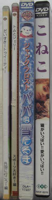DVDジュニア向き洋画デスク!!4 枚組中古品!! < CD/DVD/ビデオ  DVDジュニア向き洋画デスク!!4 枚組中古品!!  < CD/DVD/ビデオの