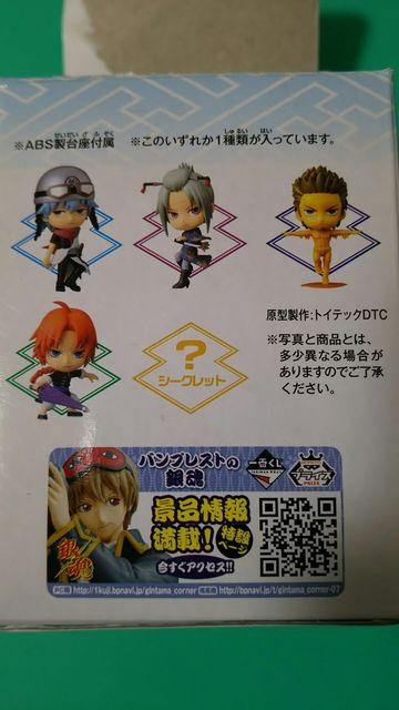 銀魂 一番くじ シークレット ちびきゅんキャラ 土方十四郎 < アニメ/コミック/キャラクター 銀魂 一番くじ シークレット ちびきゅんキャラ 土方十四郎 < アニメ/コミック/キャラクターの