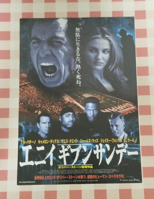 『エニイギブンサンデー』チラシ < ホビー  『エニイギブンサンデー』チラシ  < ホビーの