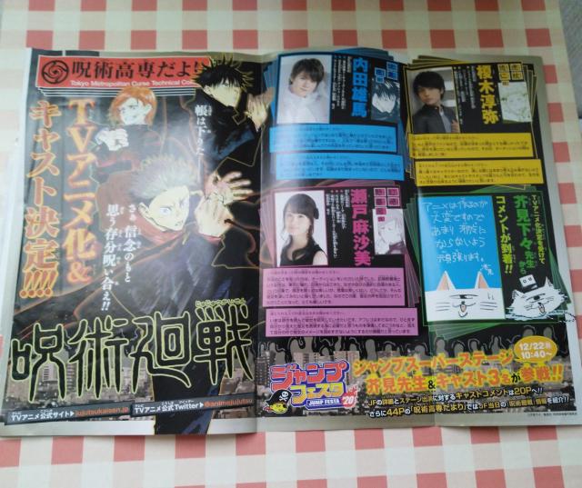 呪術廻戦 ポスター < アニメ/コミック/キャラクター 呪術廻戦 ポスター < アニメ/コミック/キャラクターの