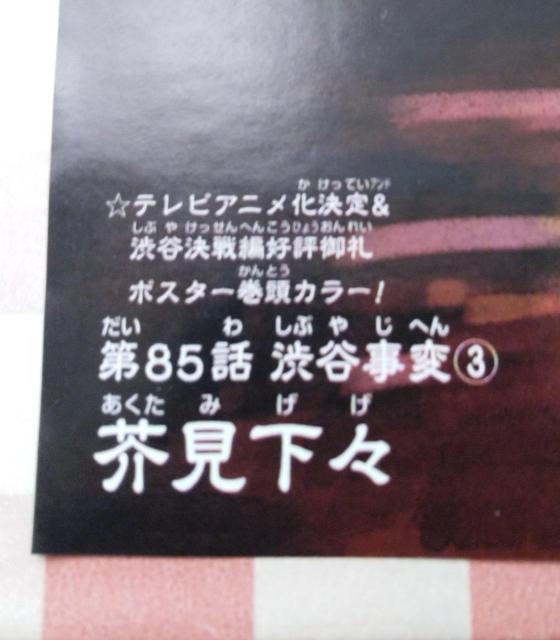 呪術廻戦 ポスター < アニメ/コミック/キャラクター 呪術廻戦 ポスター < アニメ/コミック/キャラクターの