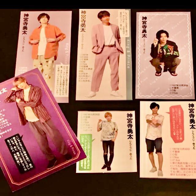 King&Prince  神宮寺勇太 メッセージカードメセカ 厚紙 デタカ 写真 < タレントグッズ  King&Prince  神宮寺勇太 メッセージカードメセカ 厚紙 デタカ 写真 < タレントグッズの