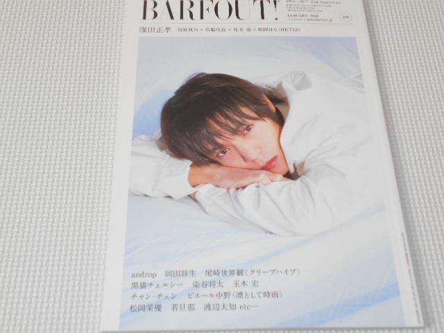 雑誌 BARFOUT 2018 Vol.268 窪田正孝・指原莉乃・松岡はな < 本/雑誌 雑誌 BARFOUT 2018 Vol.268 窪田正孝・指原莉乃・松岡はな < 本/雑誌の