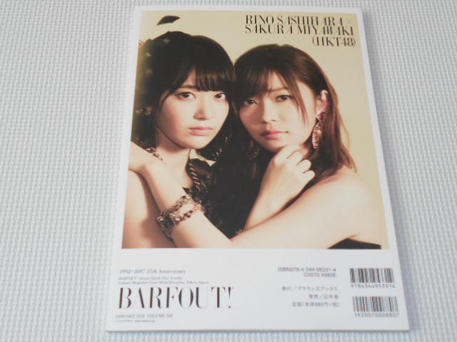 雑誌 BARFOUT 2018 Vol.268 窪田正孝・指原莉乃・松岡はな < 本/雑誌 雑誌 BARFOUT 2018 Vol.268 窪田正孝・指原莉乃・松岡はな < 本/雑誌の