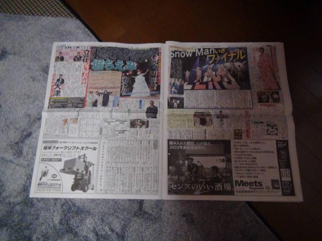 2023年4月8日 堀ちえみ 涙の初舞台40周年記念コンサート 新聞記事!。 < ホビー 2023年4月8日 堀ちえみ 涙の初舞台40周年記念コンサート 新聞記事!。 < ホビーの