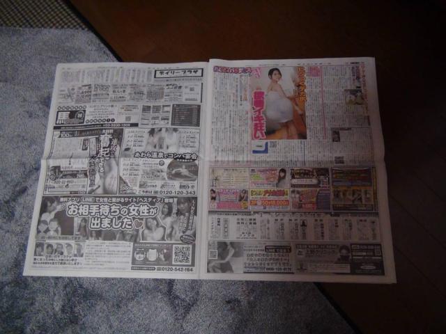 2023年4月8日 堀ちえみ 涙の初舞台40周年記念コンサート 新聞記事!。 < ホビー 2023年4月8日 堀ちえみ 涙の初舞台40周年記念コンサート 新聞記事!。 < ホビーの