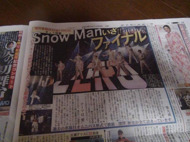 2023年4月8日 堀ちえみ 涙の初舞台40周年記念コンサート 新聞記事!。 < ホビー 2023年4月8日 堀ちえみ 涙の初舞台40周年記念コンサート 新聞記事!。 < ホビーの