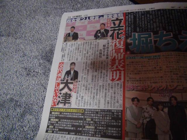 2023年4月8日 堀ちえみ 涙の初舞台40周年記念コンサート 新聞記事!。 < ホビー 2023年4月8日 堀ちえみ 涙の初舞台40周年記念コンサート 新聞記事!。 < ホビーの