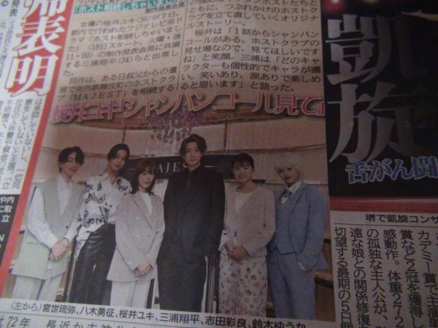 2023年4月8日 堀ちえみ 涙の初舞台40周年記念コンサート 新聞記事!。 < ホビー 2023年4月8日 堀ちえみ 涙の初舞台40周年記念コンサート 新聞記事!。 < ホビーの