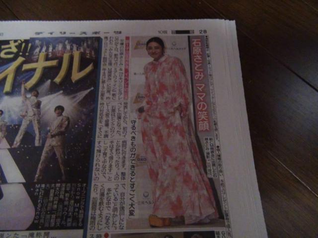 2023年4月8日 堀ちえみ 涙の初舞台40周年記念コンサート 新聞記事!。 < ホビー 2023年4月8日 堀ちえみ 涙の初舞台40周年記念コンサート 新聞記事!。 < ホビーの