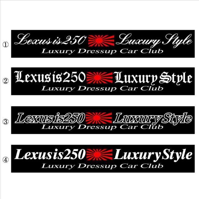 旭日 レクサス is250  Luxury Style  30センチ < 自動車/バイク 旭日 レクサス is250  Luxury Style  30センチ < 自動車/バイク