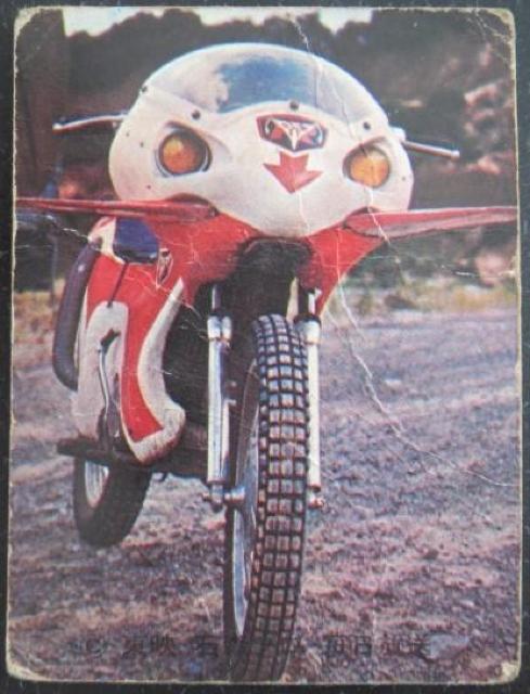 昭和レトロ!旧仮面ライダーカード226番「新サイクロンのひみつ」 < トレーディングカード  昭和レトロ!旧仮面ライダーカード226番「新サイクロンのひみつ」  < トレーディングカードの