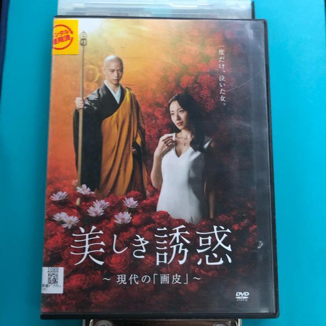 美しき誘惑 DVD < CD/DVD/ビデオ 美しき誘惑 DVD < CD/DVD/ビデオの