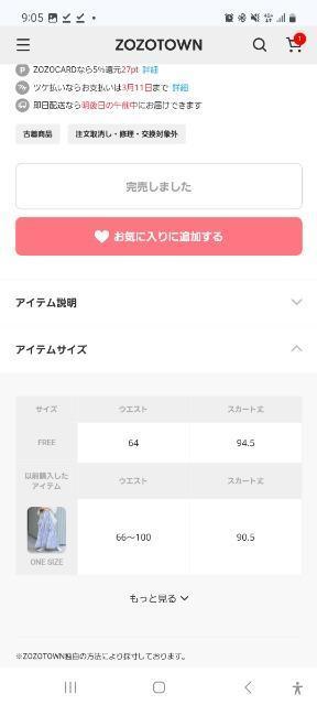 JEANASIS ロングスカート < ブランド  JEANASIS ロングスカート < ブランドの