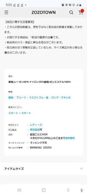 JEANASIS ロングスカート < ブランド  JEANASIS ロングスカート < ブランドの