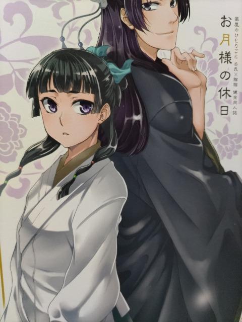 򉮂̂ЂƂ育Ɠll̋xApmXLLAɂႯF   Aj/R~bN/LN^[ 