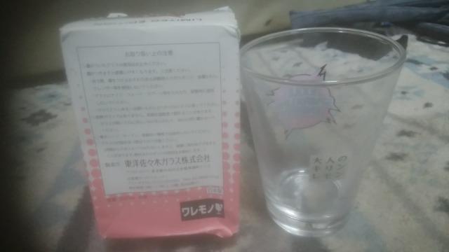 EXILE オリジナルグラス赤 大人のキリンレモン < タレントグッズ  EXILE オリジナルグラス赤 大人のキリンレモン < タレントグッズの