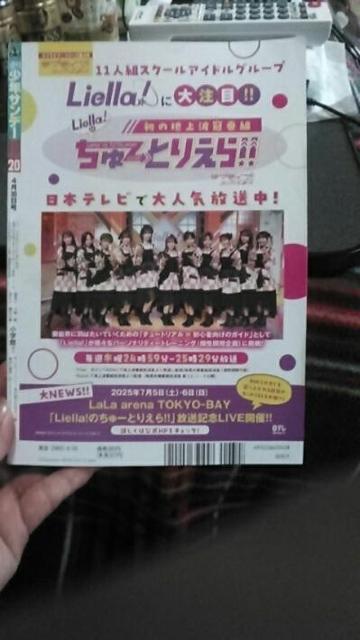 週刊少年サンデー 2025  20号 < 本/雑誌  週刊少年サンデー 2025  20号 < 本/雑誌の