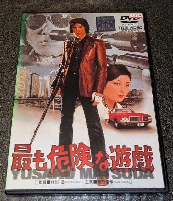 最も危険な遊戯 松田優作 田坂圭子 市地洋子 内田朝雄 見明凡太郎 片桐竜次 苅谷俊介 岡本麗 石橋蓮司 荒木一郎 レンタル専用 < CD/DVD/ビデオ  最も危険な遊戯 松田優作 田坂圭子 市地洋子 内田朝雄 見明凡太郎 片桐竜次 苅谷俊介 岡本麗 石橋蓮司 荒木一郎 レンタル専用  < CD/DVD/ビデオの