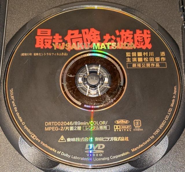 最も危険な遊戯 松田優作 田坂圭子 市地洋子 内田朝雄 見明凡太郎 片桐竜次 苅谷俊介 岡本麗 石橋蓮司 荒木一郎 レンタル専用 < CD/DVD/ビデオ  最も危険な遊戯 松田優作 田坂圭子 市地洋子 内田朝雄 見明凡太郎 片桐竜次 苅谷俊介 岡本麗 石橋蓮司 荒木一郎 レンタル専用 < CD/DVD/ビデオの