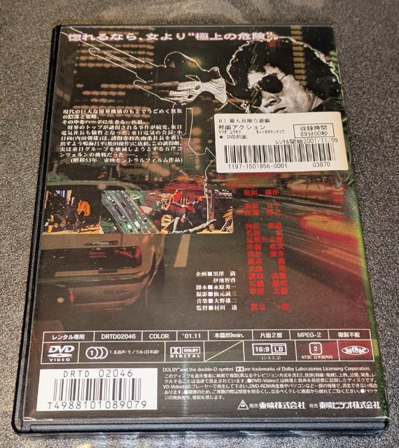 最も危険な遊戯 松田優作 田坂圭子 市地洋子 内田朝雄 見明凡太郎 片桐竜次 苅谷俊介 岡本麗 石橋蓮司 荒木一郎 レンタル専用 < CD/DVD/ビデオ  最も危険な遊戯 松田優作 田坂圭子 市地洋子 内田朝雄 見明凡太郎 片桐竜次 苅谷俊介 岡本麗 石橋蓮司 荒木一郎 レンタル専用 < CD/DVD/ビデオの
