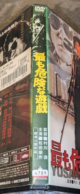 最も危険な遊戯 松田優作 田坂圭子 市地洋子 内田朝雄 見明凡太郎 片桐竜次 苅谷俊介 岡本麗 石橋蓮司 荒木一郎 レンタル専用 < CD/DVD/ビデオ  最も危険な遊戯 松田優作 田坂圭子 市地洋子 内田朝雄 見明凡太郎 片桐竜次 苅谷俊介 岡本麗 石橋蓮司 荒木一郎 レンタル専用 < CD/DVD/ビデオの