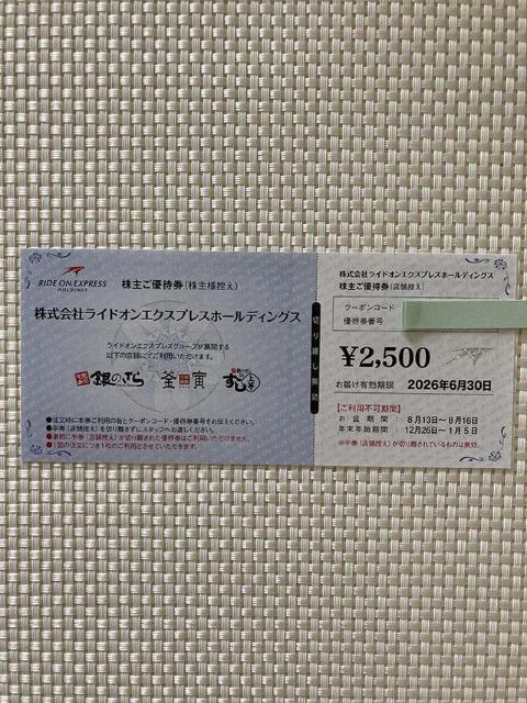 ̂  㓙 ChIGNXvX DҌ 2500~ 2026.6.30 ~j^[85~ oO z   `Pbg/ 