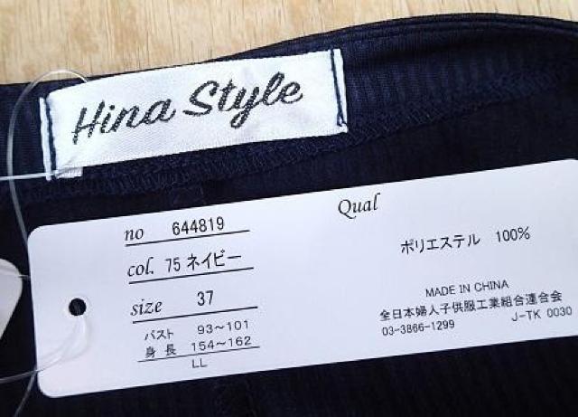 �y���g�p�^�^�O�t���zHINA STYLE  �q�i�X�^�C���^�X�g���C�v���@�����O�����s�[�X�@�������茩���^�傫���T�C�YLL �� �����t�@�b�V������ 