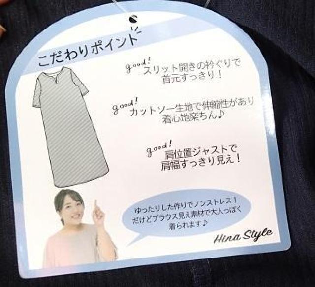 �y���g�p�^�^�O�t���zHINA STYLE  �q�i�X�^�C���^�X�g���C�v���@�����O�����s�[�X�@�������茩���^�傫���T�C�YLL �� �����t�@�b�V������ 