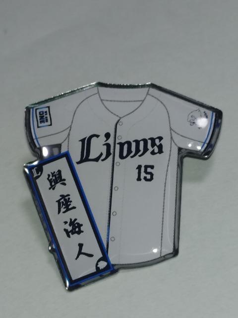 埼玉西武ライオンズ2025 全選手ピンバッチ 15 與座海人投手 < レジャー/スポーツ  埼玉西武ライオンズ2025 全選手ピンバッチ 15 與座海人投手  < レジャー/スポーツの